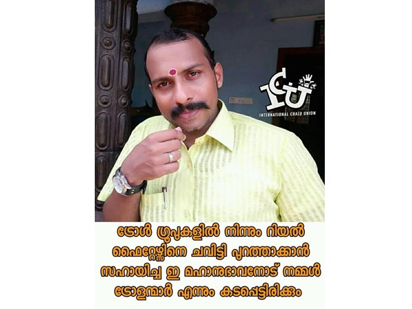 കടപ്പാട് വേണം