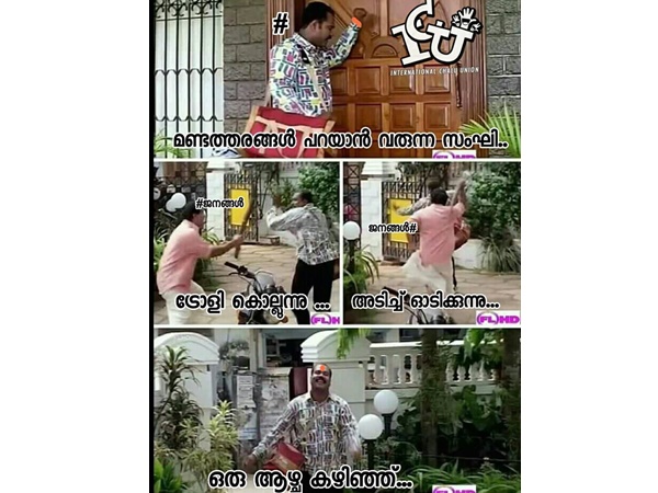 മണ്ടത്തരം പറയാന്