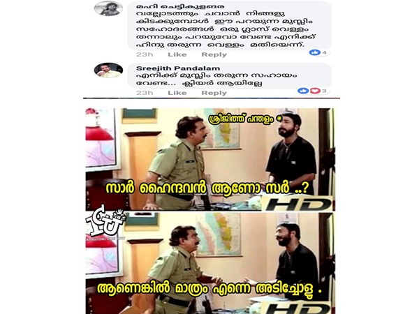 ഹൈന്ദവന് ആണെങ്കില് മാത്രം