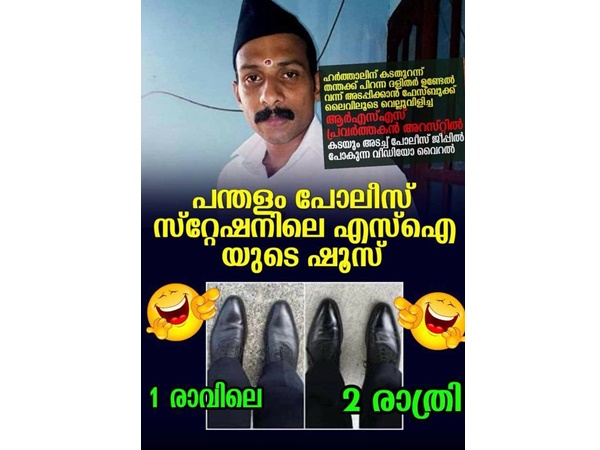ഷൂ നക്കല്
