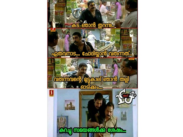 എല്ലാം ശുഭം