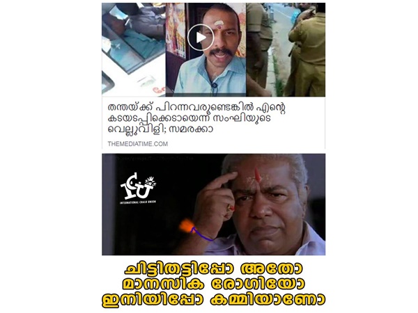 ഇനി അത് കണ്ടുപിടിക്കണം