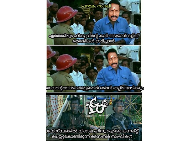 നായാടി മുതല് നമ്പൂതിരി വരെ