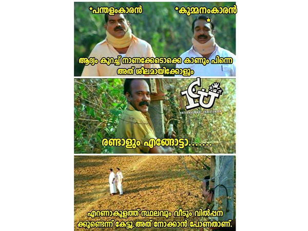 നാട്ടുകാരുടെ കാര്യം