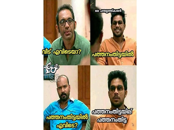 വീട് പറയില്ല