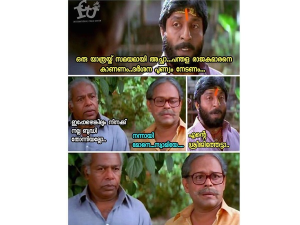 പന്തളം രാജകുമാരന്!