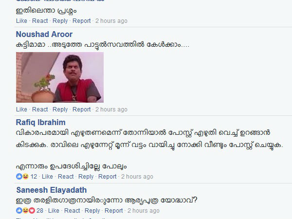 വരികൾ കൊണ്ട് നിറഞ്ഞു...