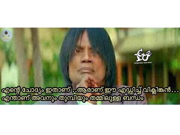 എന്താണ് തുമ്പിയുമായുള്ള ബന്ധം