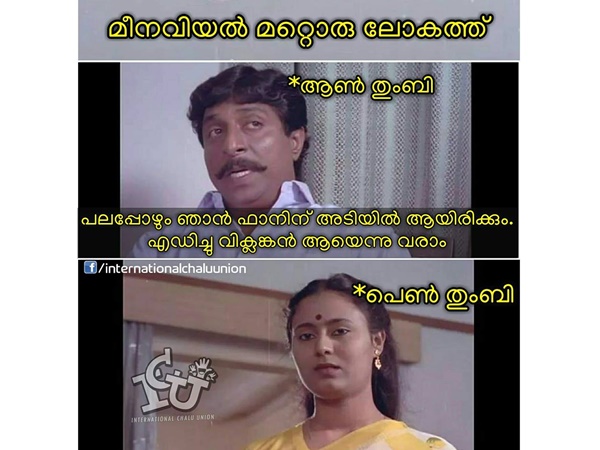 പെണ്ണുകാണല്