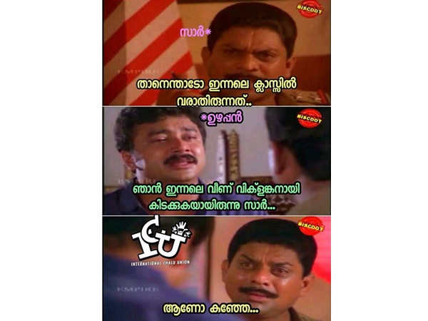 ആണോ കുഞ്ഞേ...