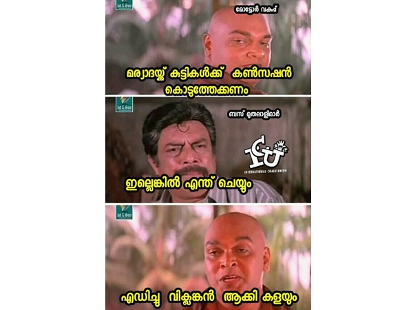 ഭീഷണിപ്പെടുത്താന്