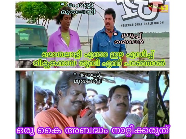 കൈ അബദ്ധം