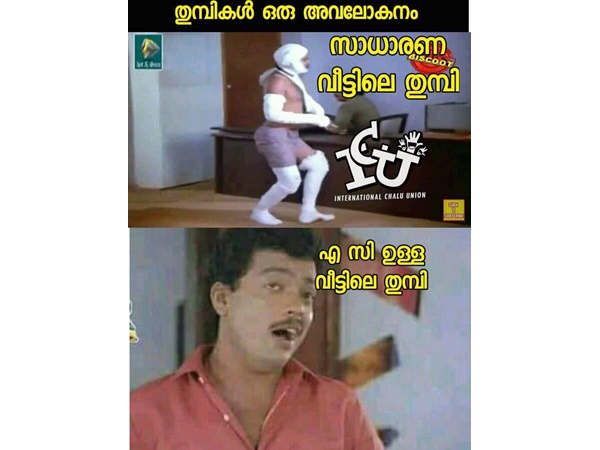 വീടിനനുസരിച്ച്!