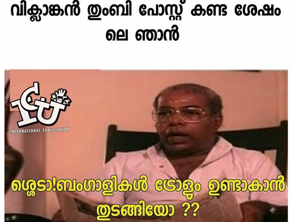 ഇനിയിപ്പോള് ബംഗാളികള്...