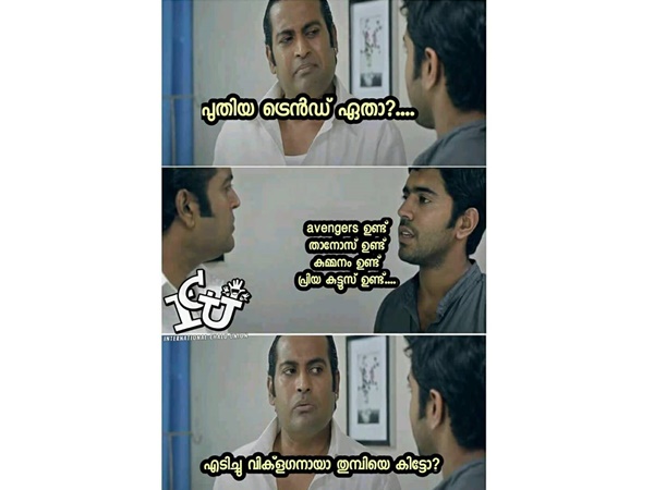 പുതിയ ട്രെന്ഡ്