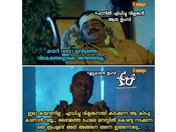 കാണാന് വയ്യ