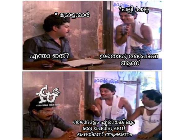 ഒറ്റയ്ക്ക് വിചാരിച്ചാല്