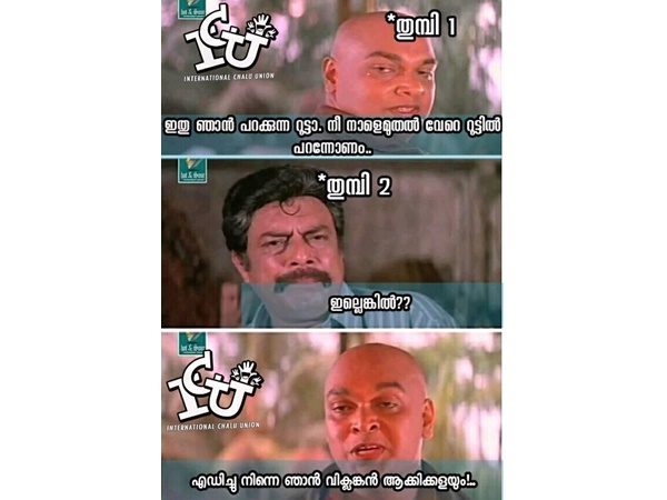 വിക്ലങ്കന് ആക്കിക്കളയും!