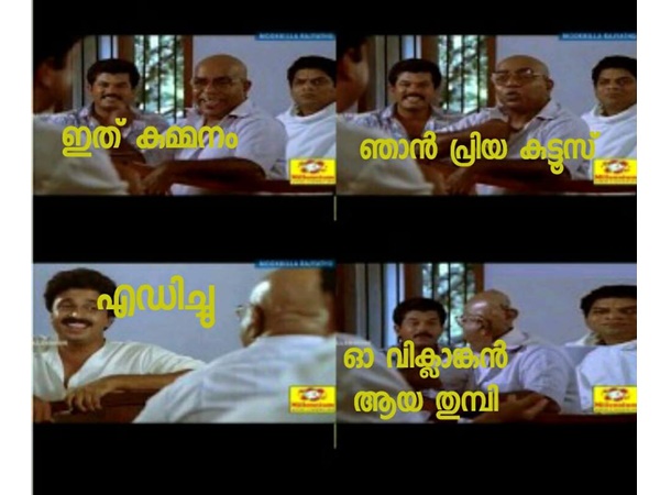 എഡിച്ചു...