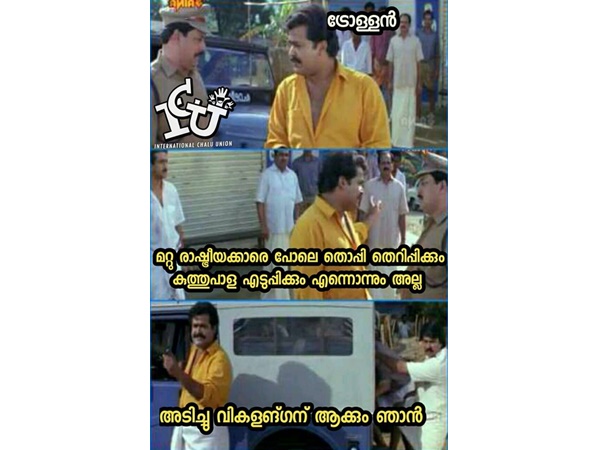 ട്രോളന്റ ഭീഷണി