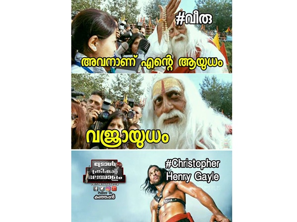 വജ്രായുധം