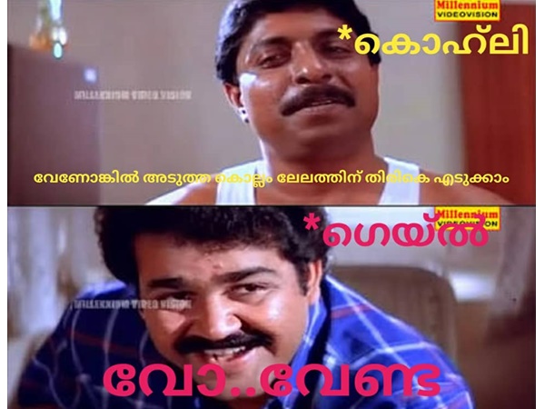 വോ... വേണ്ട