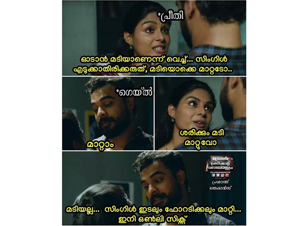 എല്ലാം മാറ്റിയിട്ടുണ്ട്