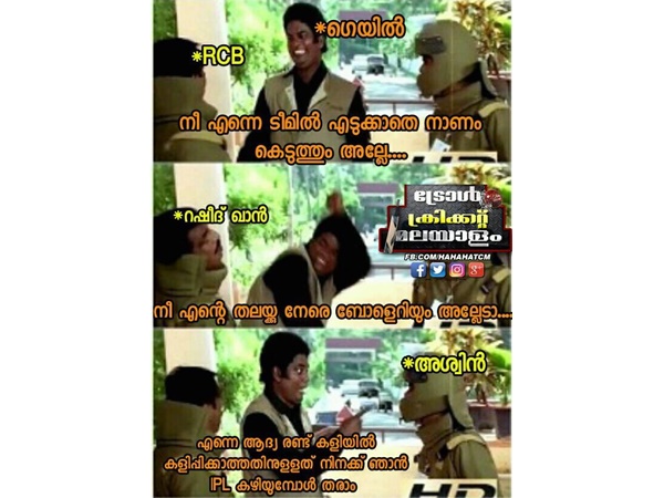 അശ്വിന് ഉള്ളത് വഴിയേ....