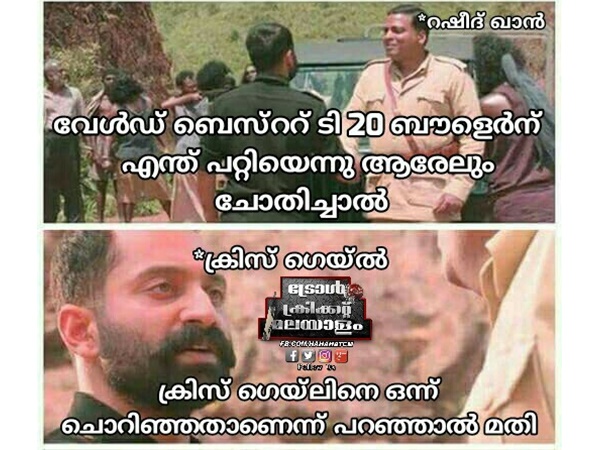 ക്രിസ് ഗെയ്ലിനെ ചൊറിഞ്ഞതാ...