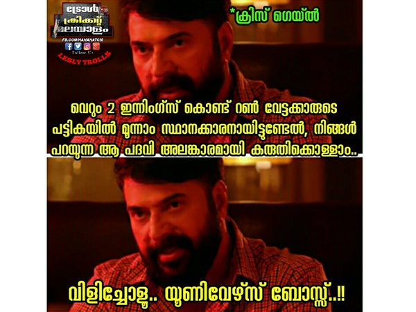 യൂണിവേഴ്സല് ബോസ്സ്!!!