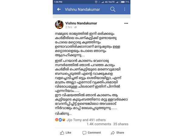 വാക്ക് വളച്ചൊടിച്ചതാണ്...