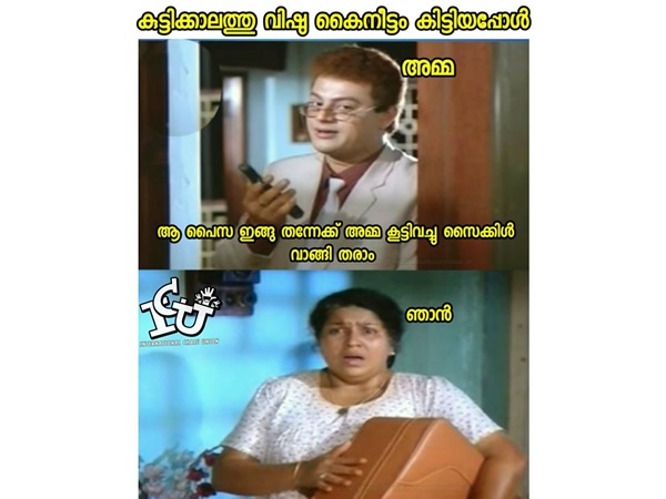 അമ്മേ...