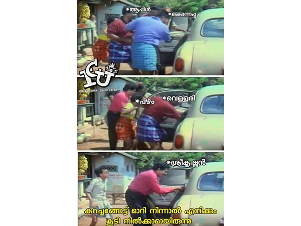 ഇത്തിരി സ്ഥലം