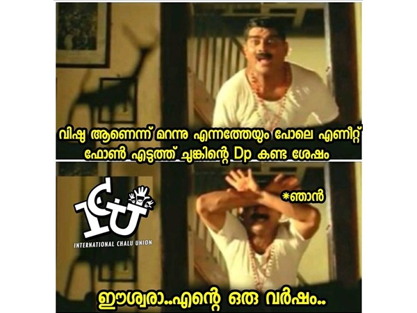 ഒടുക്കത്തെ കണി