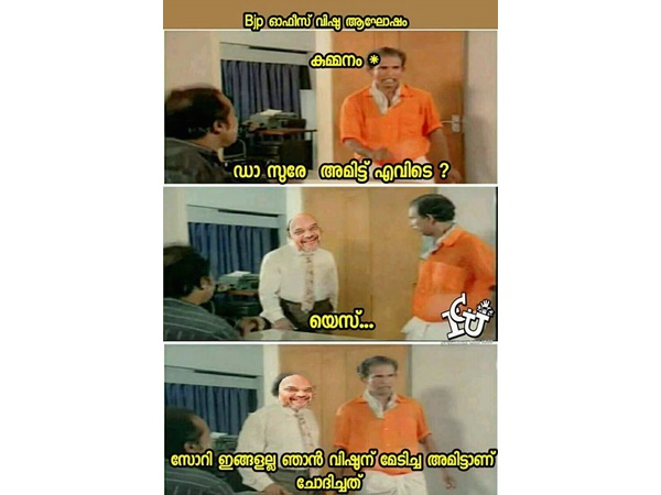 അമിട്ട്... ഏത്?