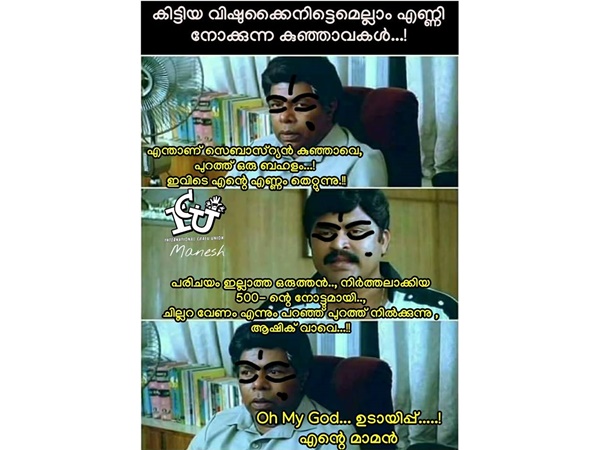 പത്തി മാമന്
