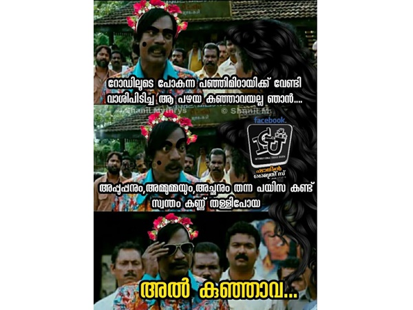 അല് കുഞ്ഞാവ