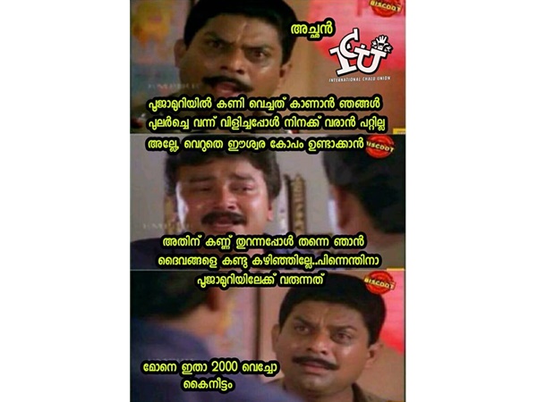 ദൈവങ്ങളെ കണ്ടില്ലേ...
