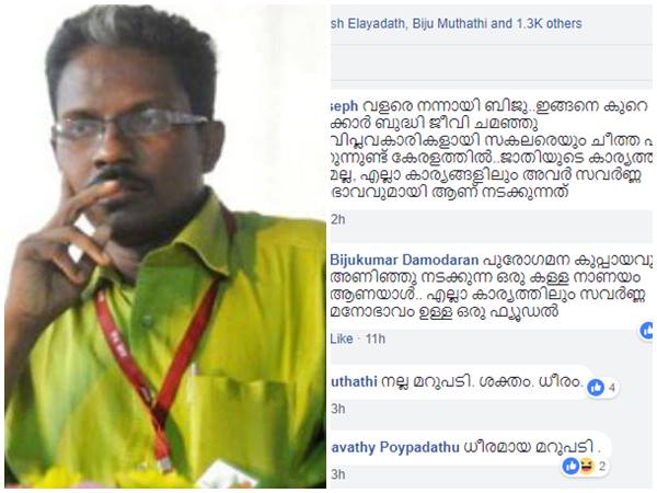 ഒരു കള്ള നാണയം ആണയാൾ..