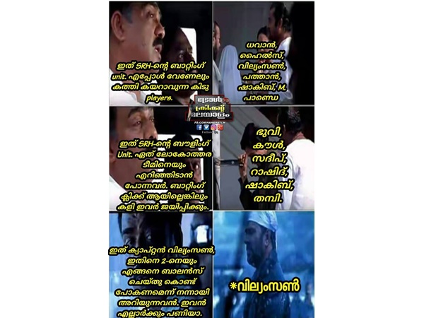 ഇതാണ് ടീം