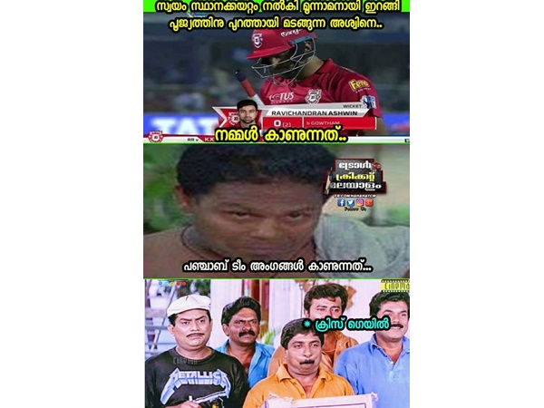 ചിരിച്ച് പണ്ടാറമടങ്ങും