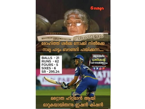 നാല് പാടും ബൗണ്ടറി പായിച്ച്