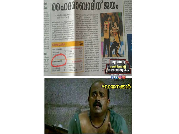 മനോരമേ...