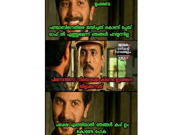 എത്തിയാല്