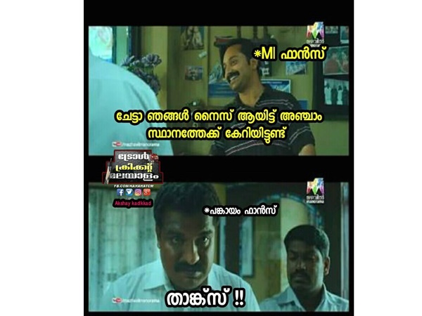 പങ്കായം ഫാന്സ്