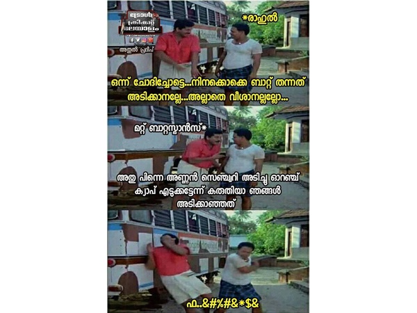 ഓഹോ... അതിനായിരുന്നല്ലേ!