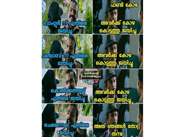 പാണ്ടി കോഴ