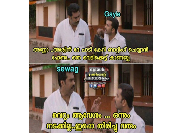 ഇപ്പോ തിരിച്ചുവരും