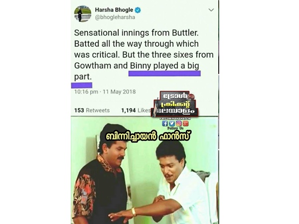 ബിന്നിച്ചായന് ഫാന്സ്!