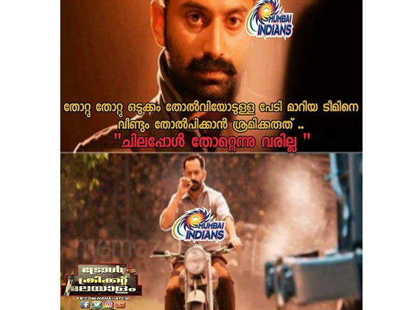 തോറ്റെന്ന് വരില്ല